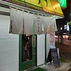 ラーメン･餃子 ハナウタ