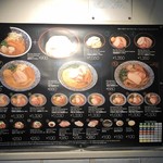 麺屋一燈 - メニュー