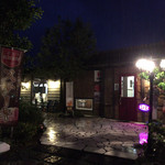 土からお皿まで - 