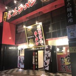 Yokohama Iekei Ramen Kiwamiya - 