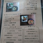 オモヤキッチン - メニュー