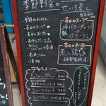 オモヤキッチン - 店頭のメニュー看板