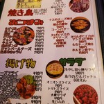 やきとり 五番街 - 