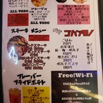 やきとり 五番街 - 