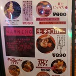 やきとり 五番街 - 