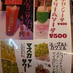 やきとり 五番街 - 