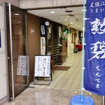 波へい - バブルスが第２会場