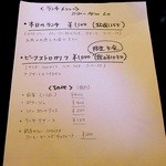 グリル マツモト - Grill Matsumoto ＠平和台 ランチメニュー