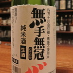 酒BAR よらむ - 