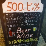 ROCO - ５００円ピザ