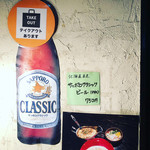 カレー屋アカマル - 