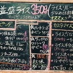 カレー屋アカマル - メニュー