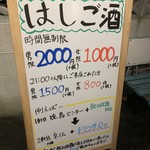 煮たろう - 飲み放題プランあり