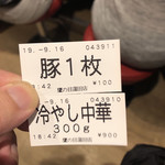 ラーメン 鷹の目 - 