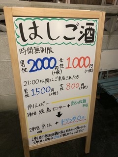 煮たろう - 飲み放題プランあり