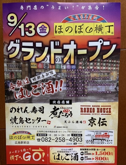 ほのぼの横丁の串煮込み専門店 By Tetsuji0811 煮たろう ほのぼの横丁 広島駅前店 広島 居酒屋 食べログ ほのぼの横丁の串煮込み専門店 By Tetsuji0811 煮たろう ほのぼの横丁 広島駅前店 広島 居酒屋 食べログ