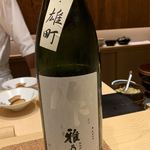 鮨 由う - 作　純米吟醸 雅乃智   三重　