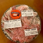 サルメリアロッキュー - 