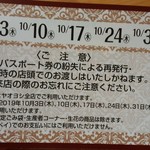 ヤオヨシ - 割引券