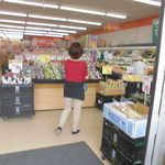 ヤオヨシ - 青果