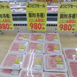 ヤオヨシ - 精肉