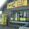 ラーメン 一心