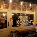 Tonkotsu Mazesoba Kozou Purasu - 