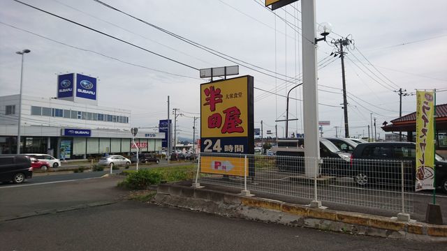 大衆食堂 半田屋 盛岡上堂店 - 青山（食堂）の写真