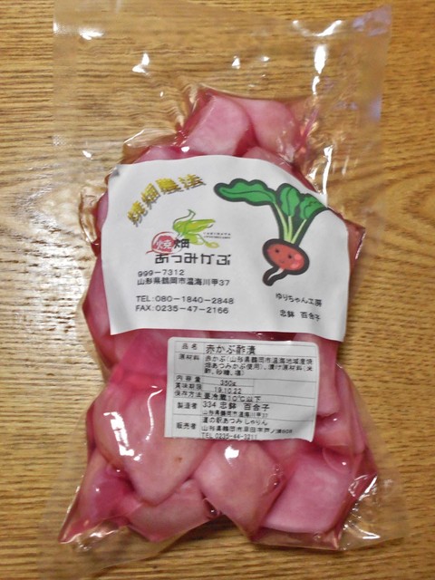 今回も あつみかぶ漬 を購入 By ダイアンサス しゃりん 道の駅 あつみ 小岩川 その他 食べログ
