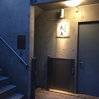 日本料理 太月 - 