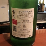 居酒屋 江 - 