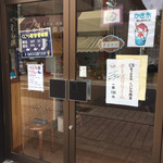 Kujiraya - お店入口
