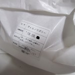 ル・ジャルダン・ブルー - 厚紙で守られて紙袋に