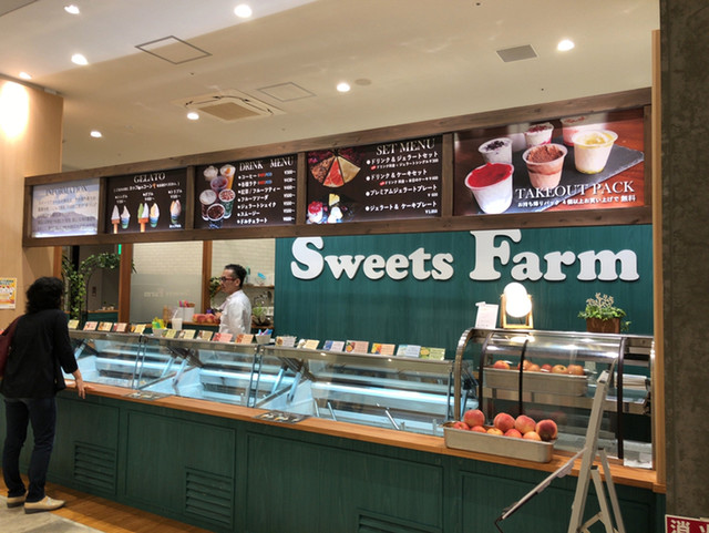 閉店 スイーツ ファーム 大分オーパ店 Sweets Farm 大分 アイスクリーム 食べログ 閉店 スイーツ ファーム 大分オーパ店 Sweets Farm 大分 アイスクリーム 食べログ