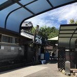 讃岐うどん がもう - 平日の昼はスッと入れます