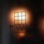 Kissako - 外観