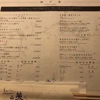 しゃぶしゃぶ 山笑ふ 表参道店 - 