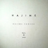 ハジメ