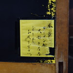 一条流がんこ総本家分家四谷荒木町 - 