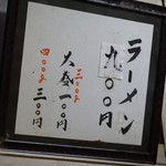 一条流がんこ総本家分家四谷荒木町 - 