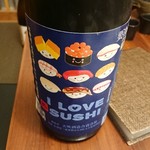 SUSHI WATARU - 