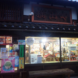 絵本と木のおもちゃ 横田や_2