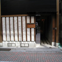 銀座 久兵衛 銀座本店 - 
