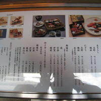 銀座 久兵衛 銀座本店 - 