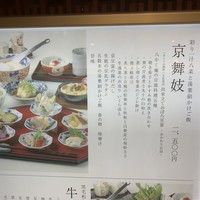 豆富料理と吟醸せいろ蒸し 八かく庵 大阪ステーションシティ店 - 