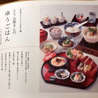 豆富料理と吟醸せいろ蒸し 八かく庵 大阪ステーションシティ店 - 