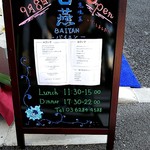 中国意境菜 白燕 - 