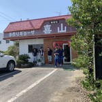 喜山 ラーメン - 