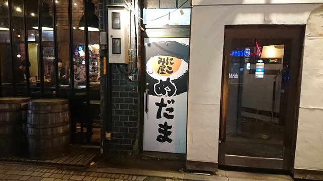 にこみ屋 めだま 北見 居酒屋 食べログ にこみ屋 めだま 北見 居酒屋 食べログ