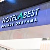 ホテルアベストグランデ岡山